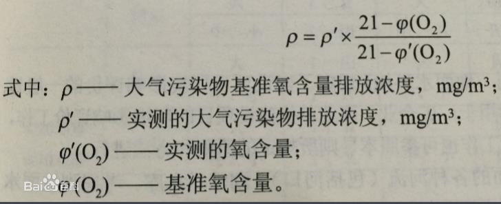 汽鍋大氣凈化物排放規范公式 汽鍋大氣凈化物排放規范公式